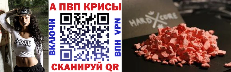 Альфа ПВП мука  цены наркотик  Нюрба 