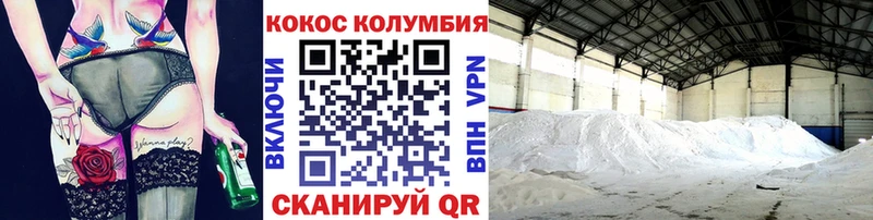 КОКАИН VHQ Нюрба