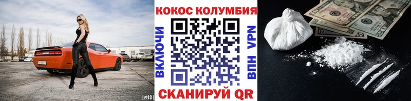 купить  цена  Нюрба  COCAIN 98% 