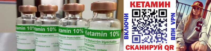 Кетамин ketamine  Нюрба 